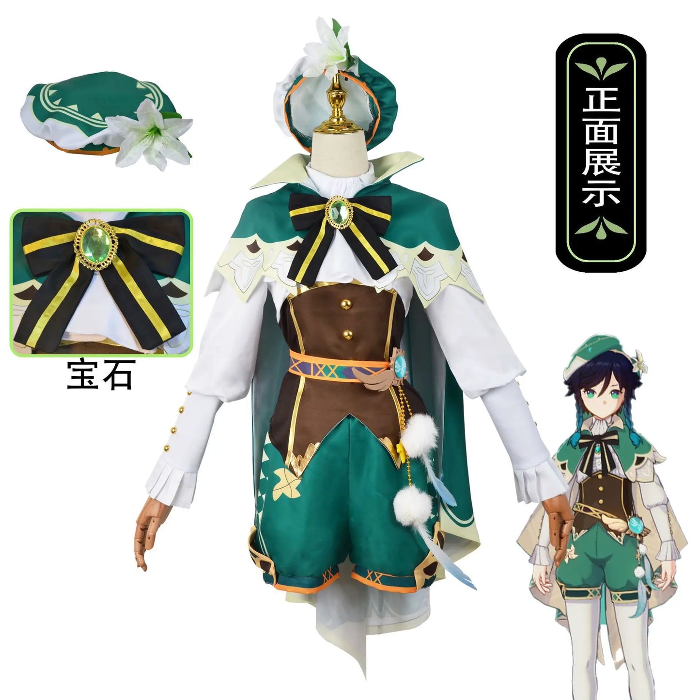 Genshin Impact Venti Cosplay Costume